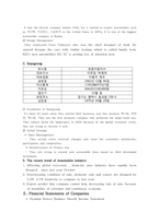 [재무회계] 자동차 산업(현대, 기아, 쌍용) 재무비율분석(~2009)(영문)-5