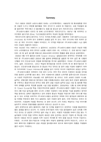 [국제경영](주)코원 시스템 해외시장 진출과 국제화 전략-2