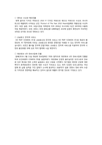 [국제경영](주)코원 시스템 해외시장 진출과 국제화 전략-7