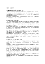 [국제경영](주)코원 시스템 해외시장 진출과 국제화 전략-8