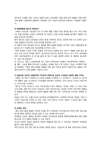 [국제경영](주)코원 시스템 해외시장 진출과 국제화 전략-10