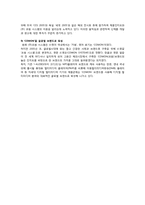 [국제경영](주)코원 시스템 해외시장 진출과 국제화 전략-11