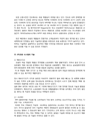 [국제경영](주)코원 시스템 해외시장 진출과 국제화 전략-16