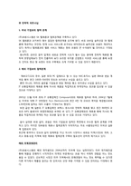 [국제경영](주)코원 시스템 해외시장 진출과 국제화 전략-18