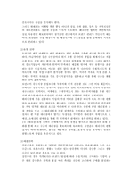 [국제경영] 로만손 해외시장 진출 성공 사례-5