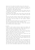 [국제경영] 로만손 해외시장 진출 성공 사례-6