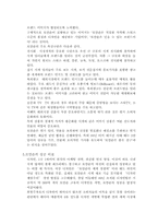 [국제경영] 로만손 해외시장 진출 성공 사례-7