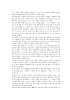 [국제경영] 로만손 해외시장 진출 성공 사례-8