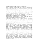 [국제경영] 로만손 해외시장 진출 성공 사례-10