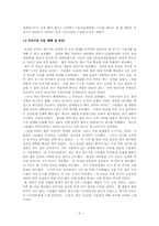 [다국적 기업론] 크린랲의 중국시장 성공기-4