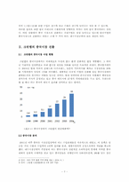 [다국적 기업론] 크린랲의 중국시장 성공기-7