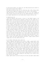 [다국적 기업론] 크린랲의 중국시장 성공기-11