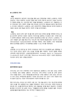 [경제학] 우리나라 ODA의 개선방향-ODA선진국 노르웨이, 스웨덴을 중심으로-4