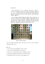 [경제학] 우리나라 ODA의 개선방향-ODA선진국 노르웨이, 스웨덴을 중심으로-8