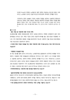 [경제학] 우리나라 ODA의 개선방향-ODA선진국 노르웨이, 스웨덴을 중심으로-13