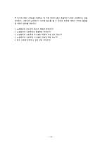 [경제학] 우리나라 ODA의 개선방향-ODA선진국 노르웨이, 스웨덴을 중심으로-15