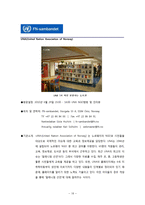 [경제학] 우리나라 ODA의 개선방향-ODA선진국 노르웨이, 스웨덴을 중심으로-16