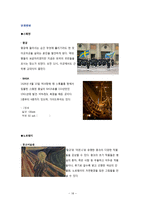 [경제학] 우리나라 ODA의 개선방향-ODA선진국 노르웨이, 스웨덴을 중심으로-18
