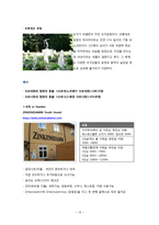 [경제학] 우리나라 ODA의 개선방향-ODA선진국 노르웨이, 스웨덴을 중심으로-19