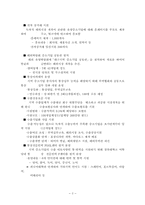 [국제경영] 중소기업 국제화-쉬메릭의 국제화 전략-3