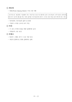 [노사관계론] 잡셰어링(Job Sharing)시행의 올바른 방향-12