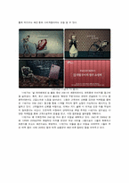 [광고의 이해] 오픈마켓 옥션과 11번가의 광고마케팅 전략 비교-TV, 지면, 이벤트-8