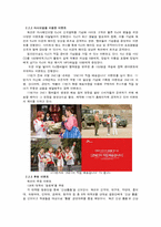 [광고의 이해] 오픈마켓 옥션과 11번가의 광고마케팅 전략 비교-TV, 지면, 이벤트-10