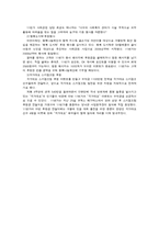 [광고의 이해] 오픈마켓 옥션과 11번가의 광고마케팅 전략 비교-TV, 지면, 이벤트-13