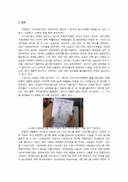 [광고의 이해] 오픈마켓 옥션과 11번가의 광고마케팅 전략 비교-TV, 지면, 이벤트-14