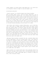 [조직행동론] 유아교육기관의 조직문화-9