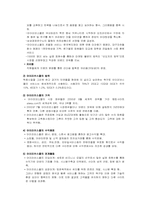 [경영학] 아이러브 스쿨의 실패 요인과 해결방안-14