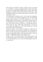 [경제학] 국가경쟁력 제고를 위한 IT융합 정착,확산을 위한 제언-IT산업구조개선 중심-3