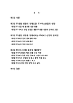 [경제학] 국가경쟁력 제고를 위한 IT융합 정착,확산을 위한 제언-IT산업구조개선 중심-4