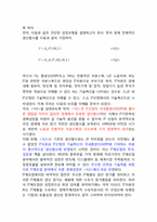 [경제학] 국가경쟁력 제고를 위한 IT융합 정착,확산을 위한 제언-IT산업구조개선 중심-8