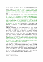 [경제학] 국가경쟁력 제고를 위한 IT융합 정착,확산을 위한 제언-IT산업구조개선 중심-10