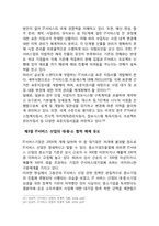 [경제학] 국가경쟁력 제고를 위한 IT융합 정착,확산을 위한 제언-IT산업구조개선 중심-20