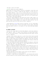 [창업과 기업가정신] 메가스터디 김성오 사장의 성공전략 분석-6