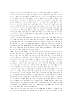[창업과 기업가정신] 메가스터디 김성오 사장의 성공전략 분석-7