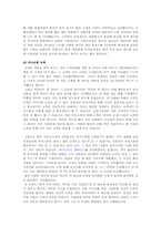 [창업과 기업가정신] 메가스터디 김성오 사장의 성공전략 분석-8