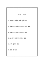 [지역경제] 영덕군 조성법, 수출기반모형, 변이할당법에 의해 예측된 지역 인구의 비교 및 평가-2