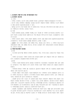 [지역경제] 영덕군 조성법, 수출기반모형, 변이할당법에 의해 예측된 지역 인구의 비교 및 평가-12