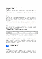 [지역경제] 영덕군 조성법, 수출기반모형, 변이할당법에 의해 예측된 지역 인구의 비교 및 평가-13