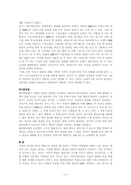 [지역경제] 영덕군 조성법, 수출기반모형, 변이할당법에 의해 예측된 지역 인구의 비교 및 평가-14