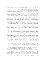 [조직행동론] KBS 조직 형태의 장단점과 해결책-6
