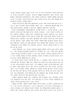[조직행동론] KBS 조직 형태의 장단점과 해결책-7