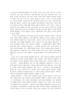 [조직행동론] KBS 조직 형태의 장단점과 해결책-8