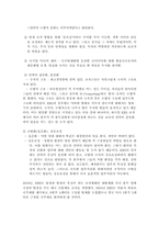 [조직행동론] KBS 조직 형태의 장단점과 해결책-12