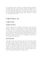 [조직행동론] KBS 조직 형태의 장단점과 해결책-15