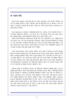 [경영정보론] JetBlue 항공사 정보시스템 구축 성공 사례-6