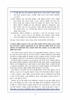 [경영정보론] JetBlue 항공사 정보시스템 구축 성공 사례-13